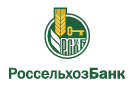 Банк Россельхозбанк в Краснояре 1